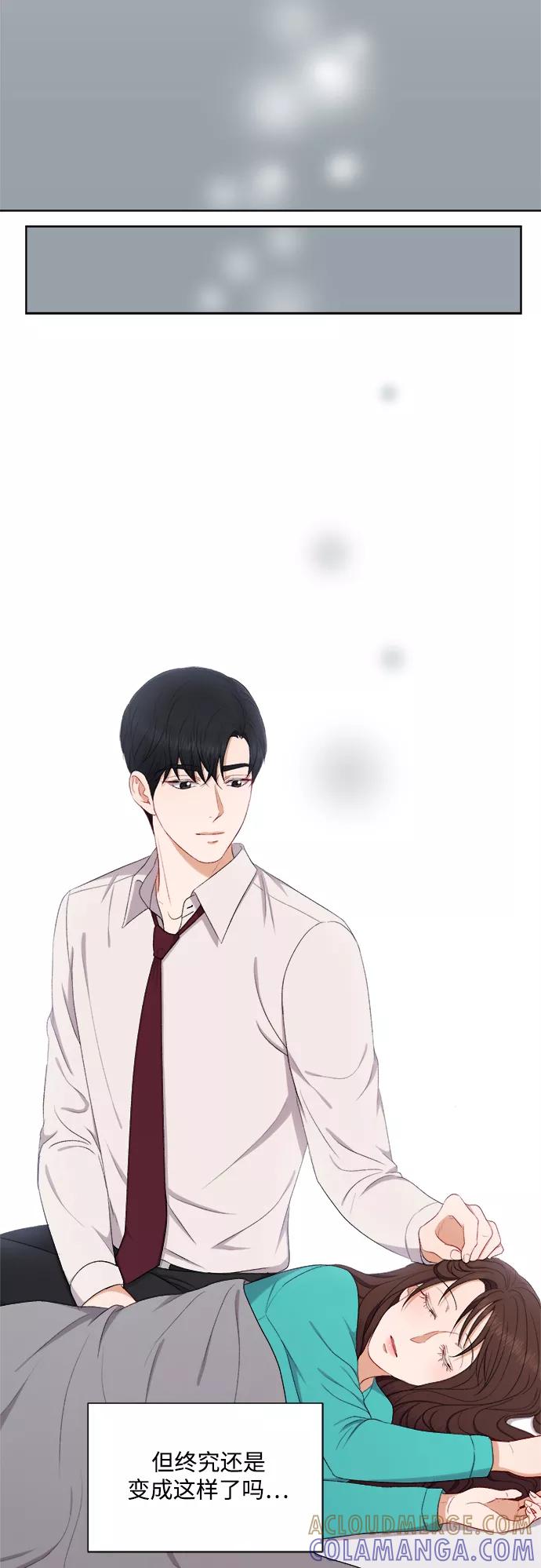 《急招新娘》第51话 第15页