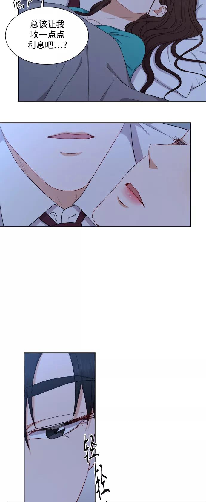 《急招新娘》第51话 第20页