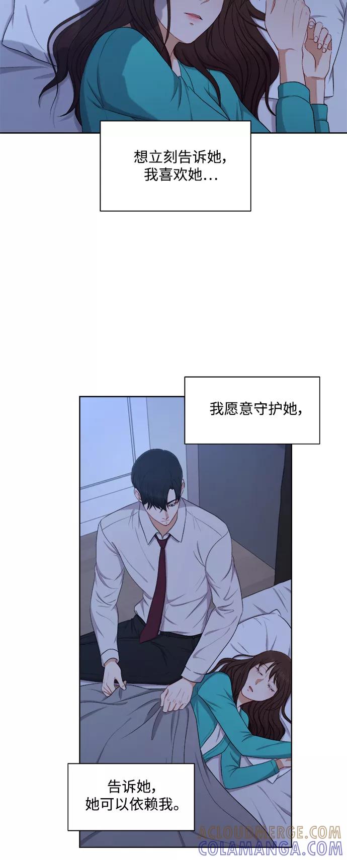 《急招新娘》第51话 第11页