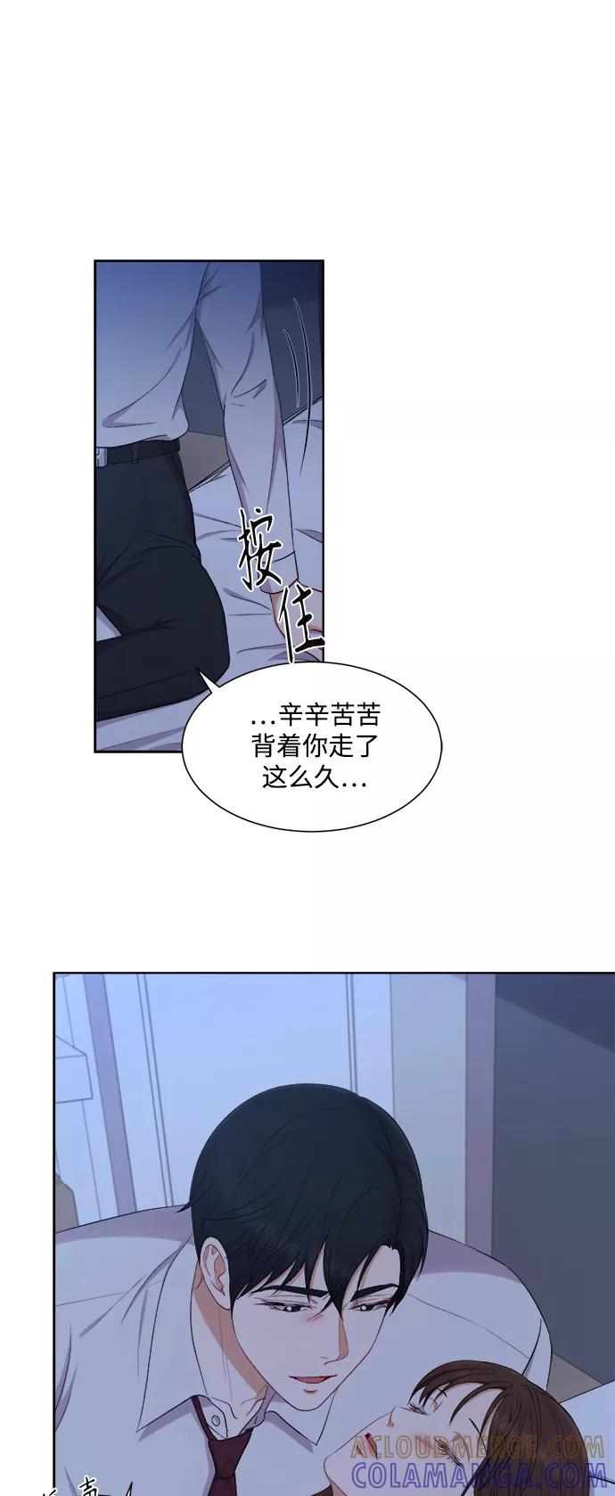 《急招新娘》第51话 第19页