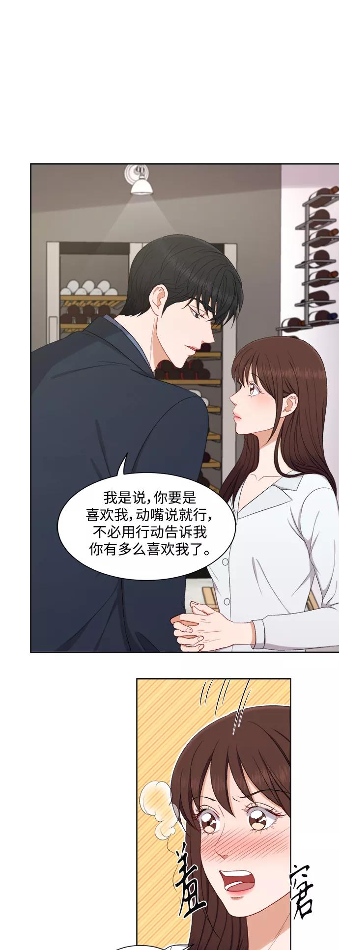 《急招新娘》第51话 第34页
