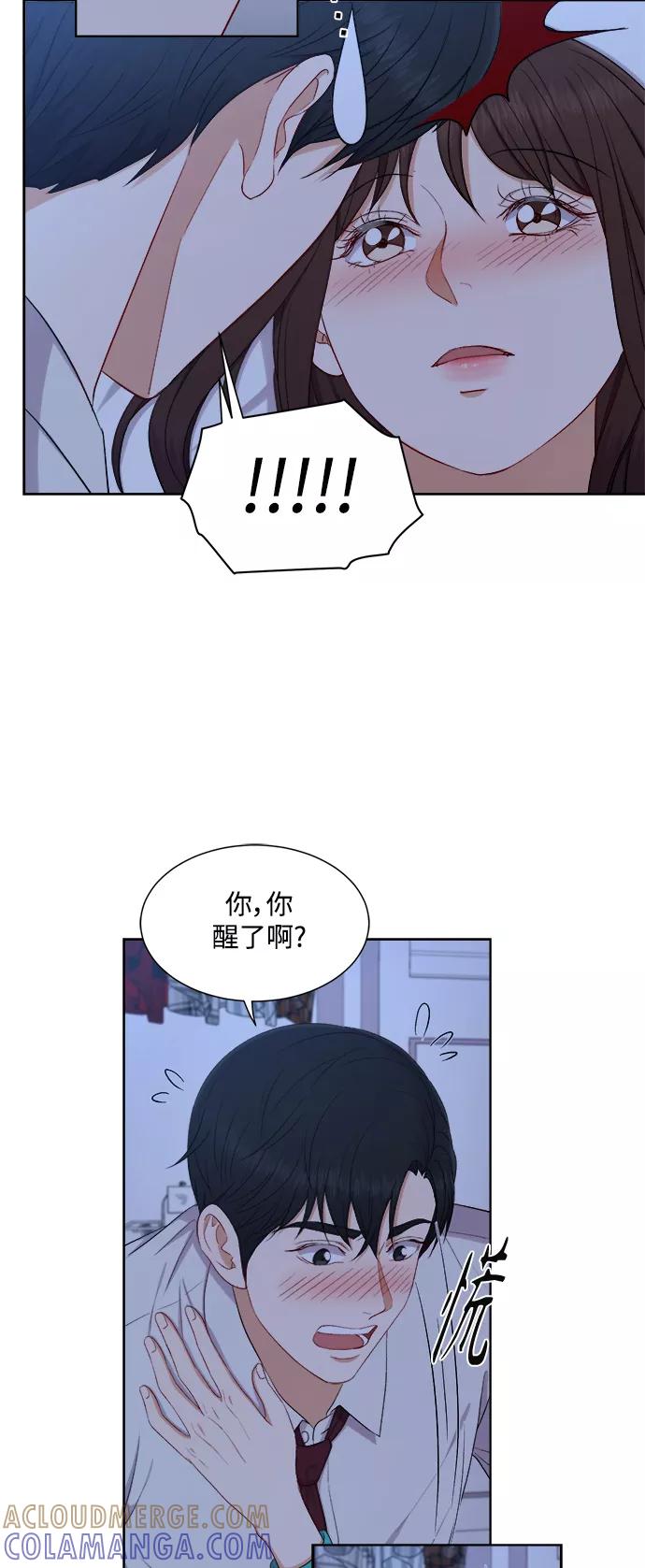 《急招新娘》第51话 第21页