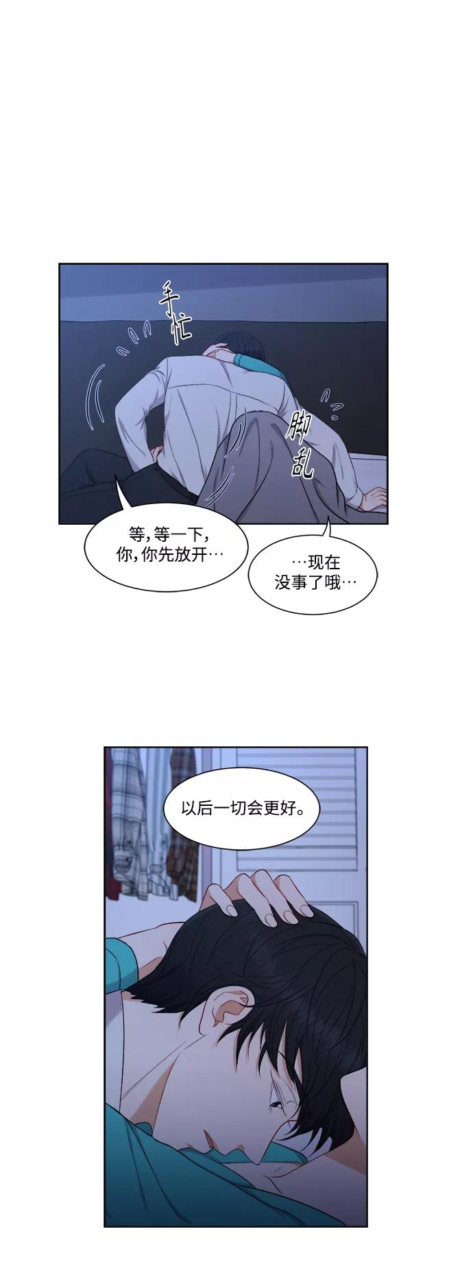 《急招新娘》第51话 第24页