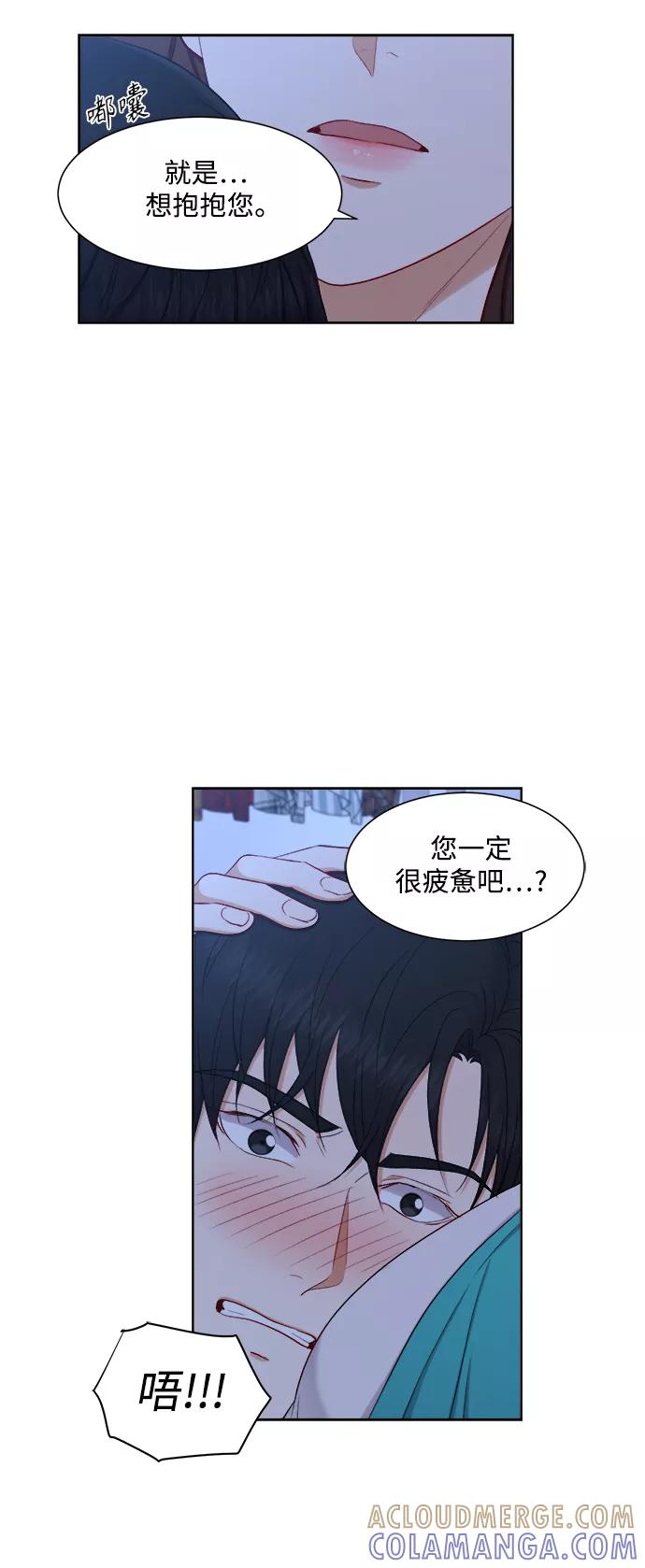 《急招新娘》第51话 第23页