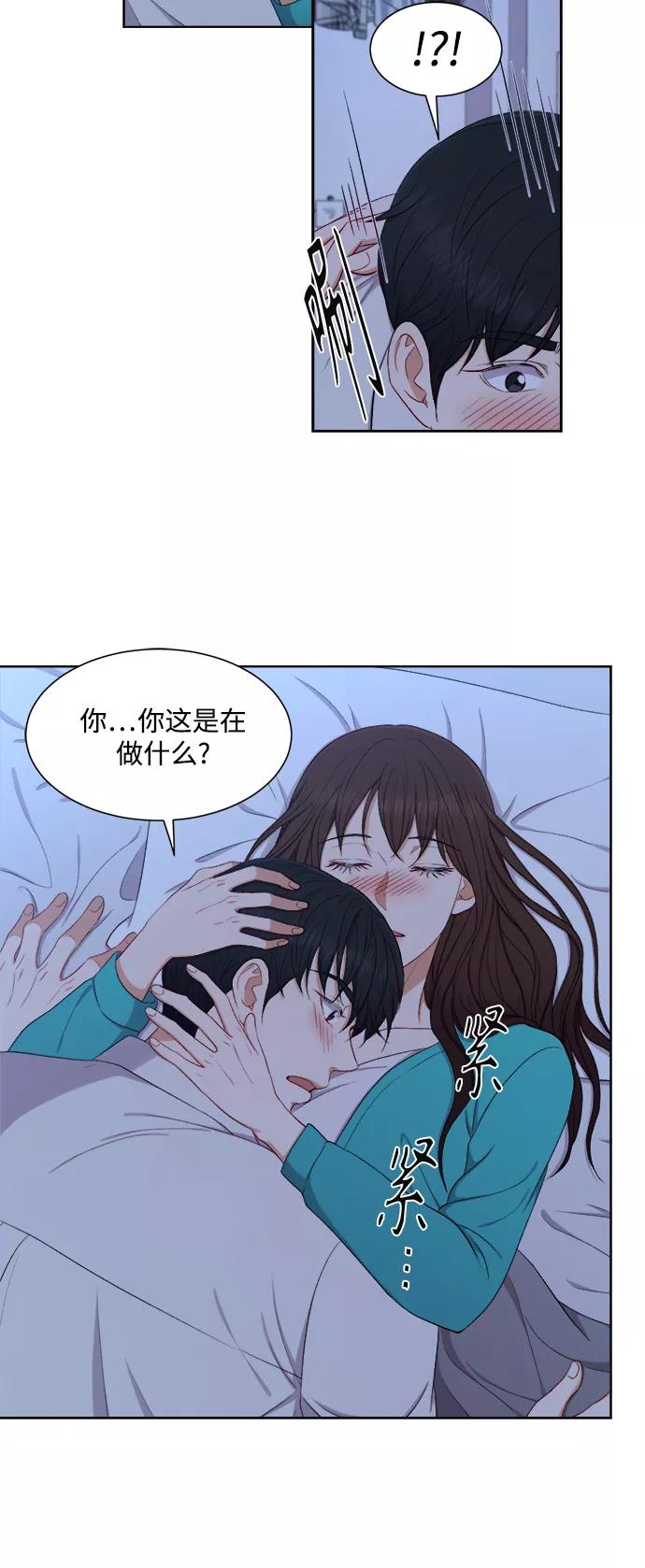 《急招新娘》第51话 第22页