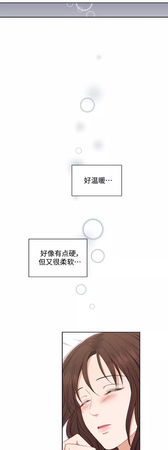 《急招新娘》第51话 第26页