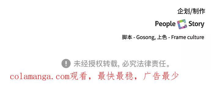 《急招新娘》第51话 第38页