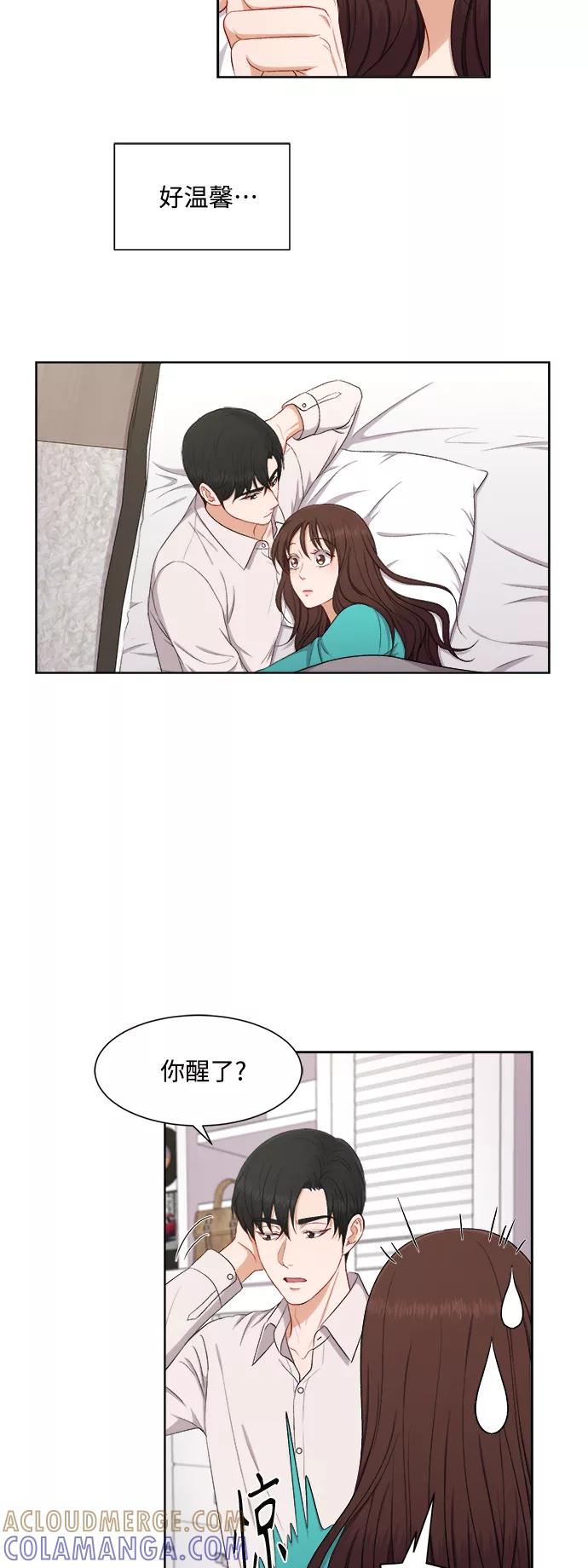 《急招新娘》第51话 第27页