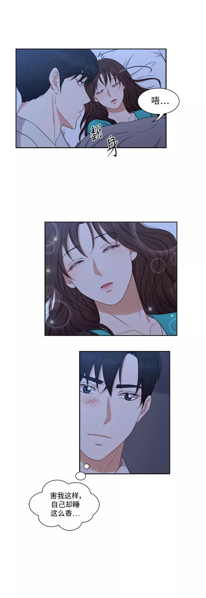 《急招新娘》第51话 第18页