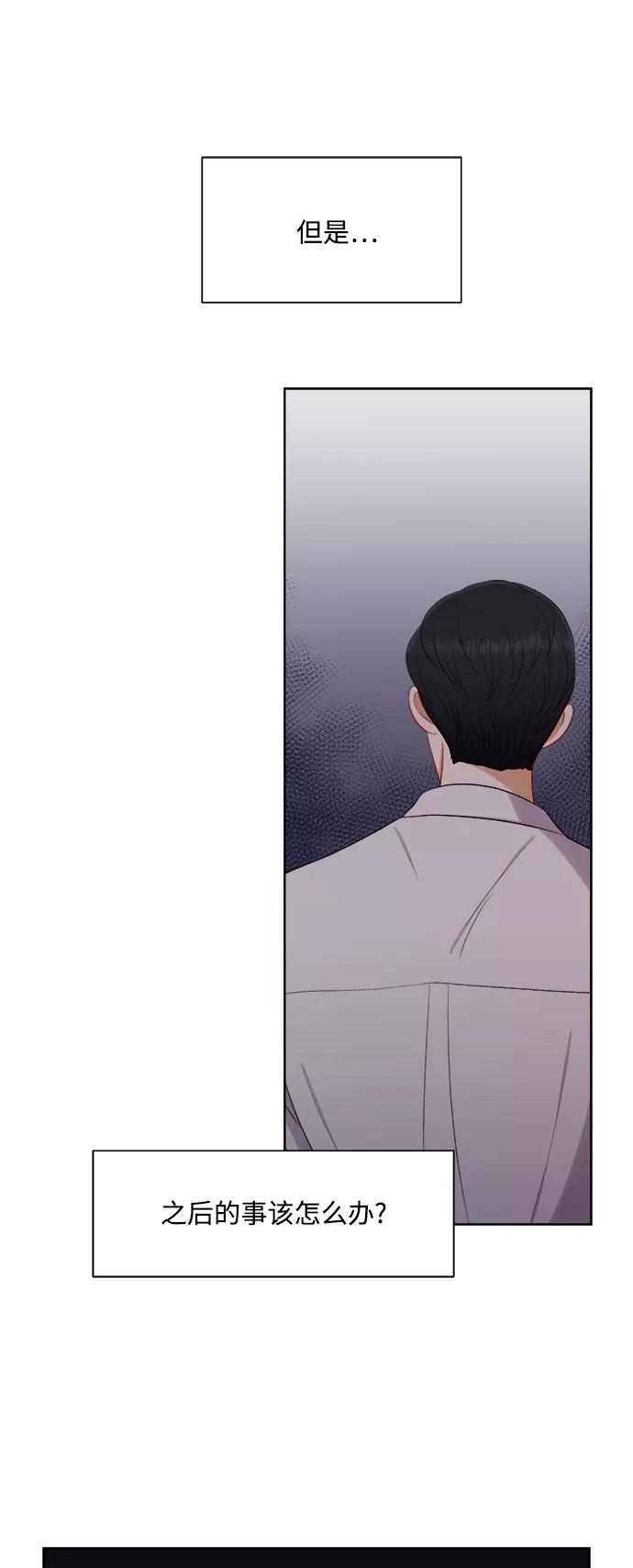 《急招新娘》第51话 第12页