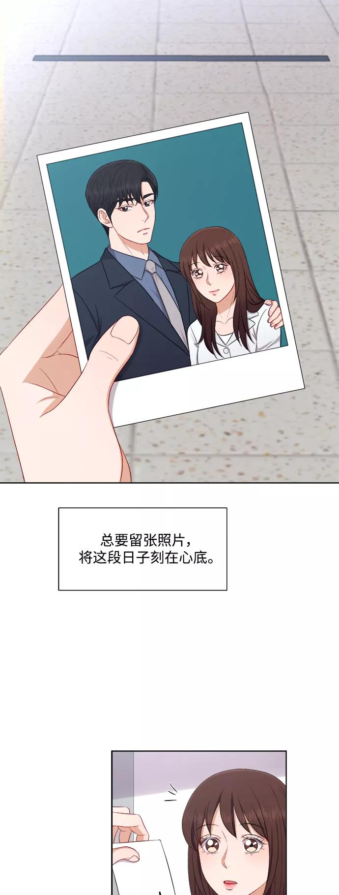 《急招新娘》第52话 第28页