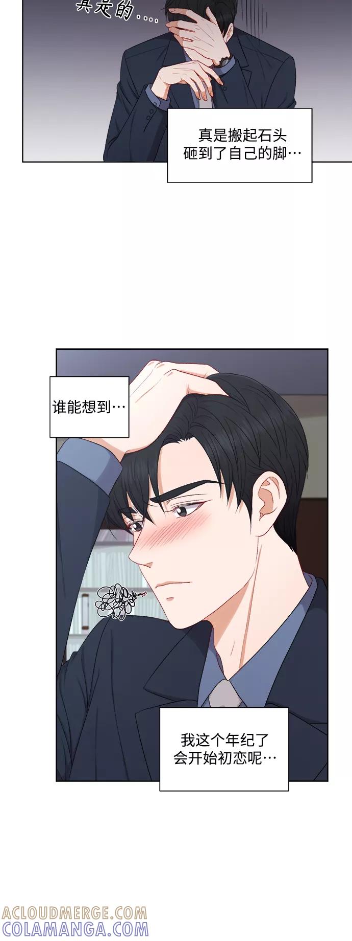 《急招新娘》第52话 第5页