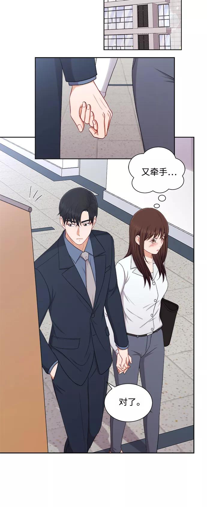 《急招新娘》第52话 第24页