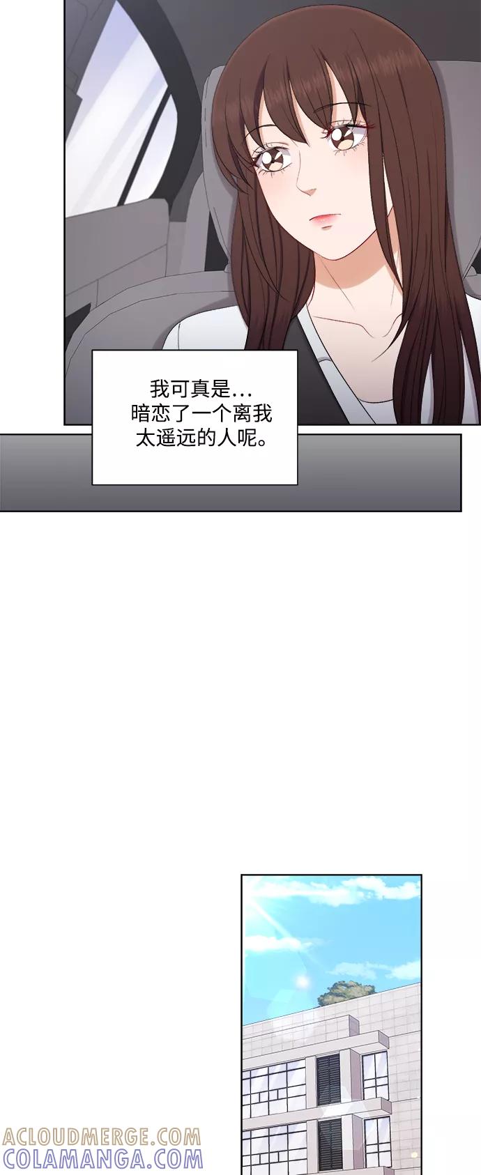 《急招新娘》第52话 第23页