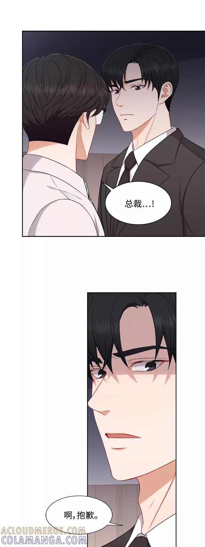 《急招新娘》第53话 第31页