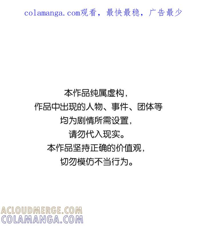 《急招新娘》第53话 第1页