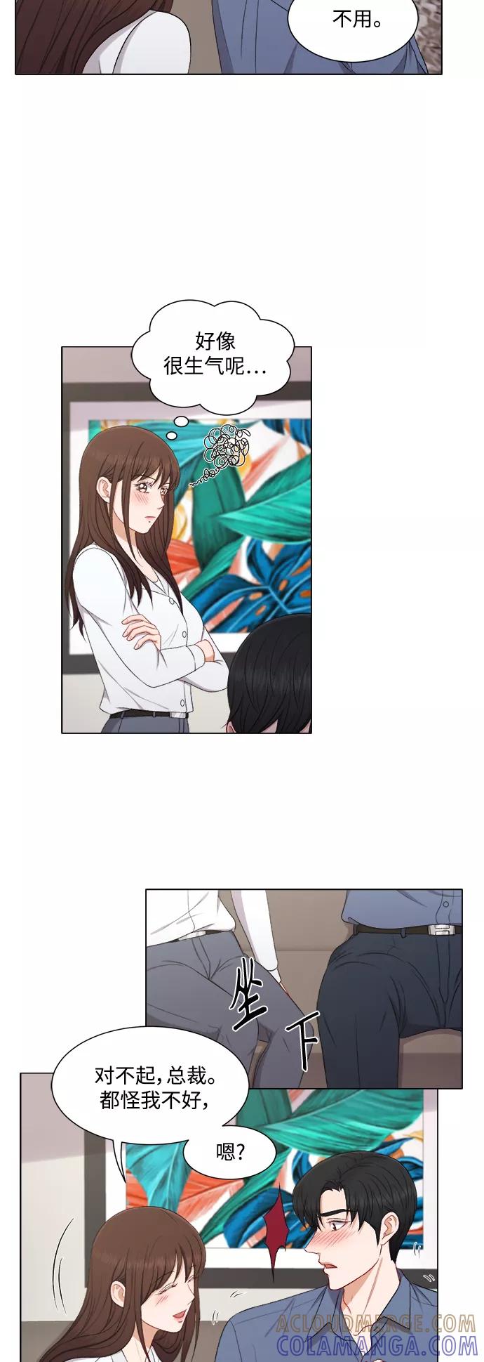 《急招新娘》第53话 第15页