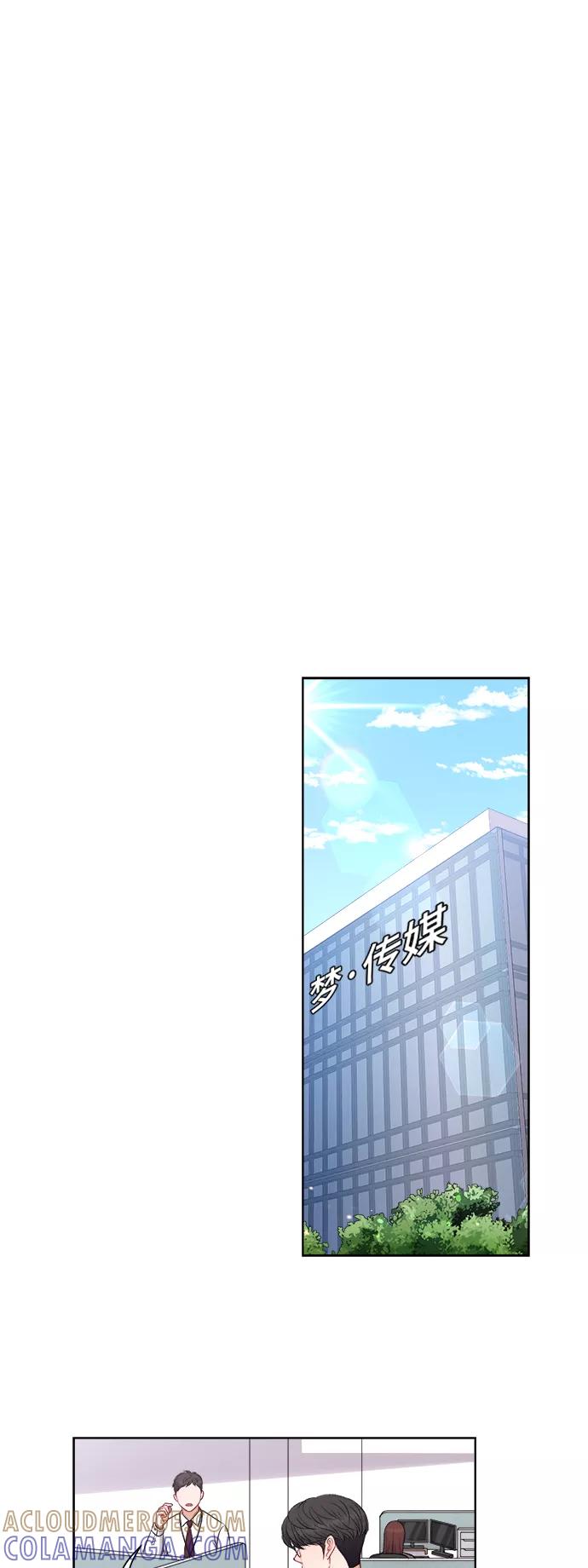 《急招新娘》第53话 第29页