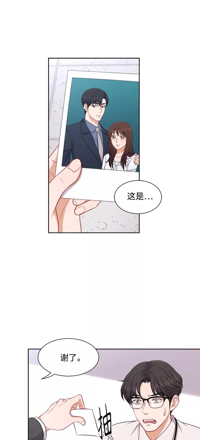 《急招新娘》第53话 第34页