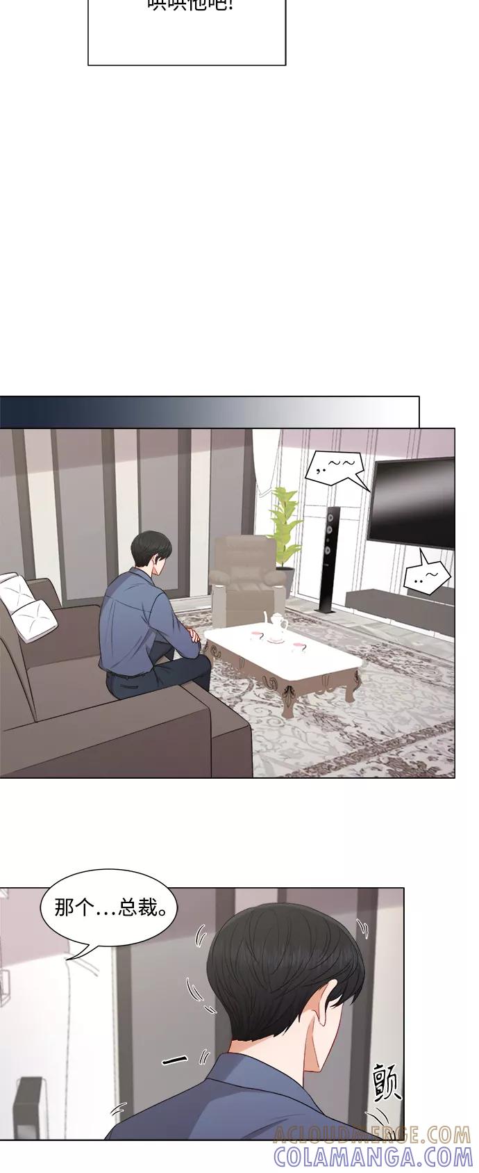 《急招新娘》第53话 第13页