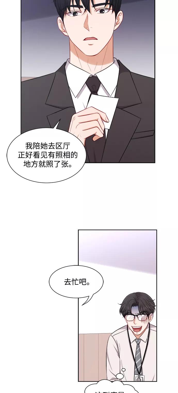 《急招新娘》第53话 第36页