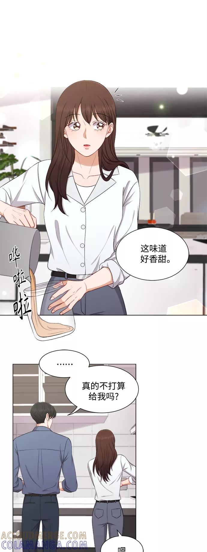 《急招新娘》第53话 第3页
