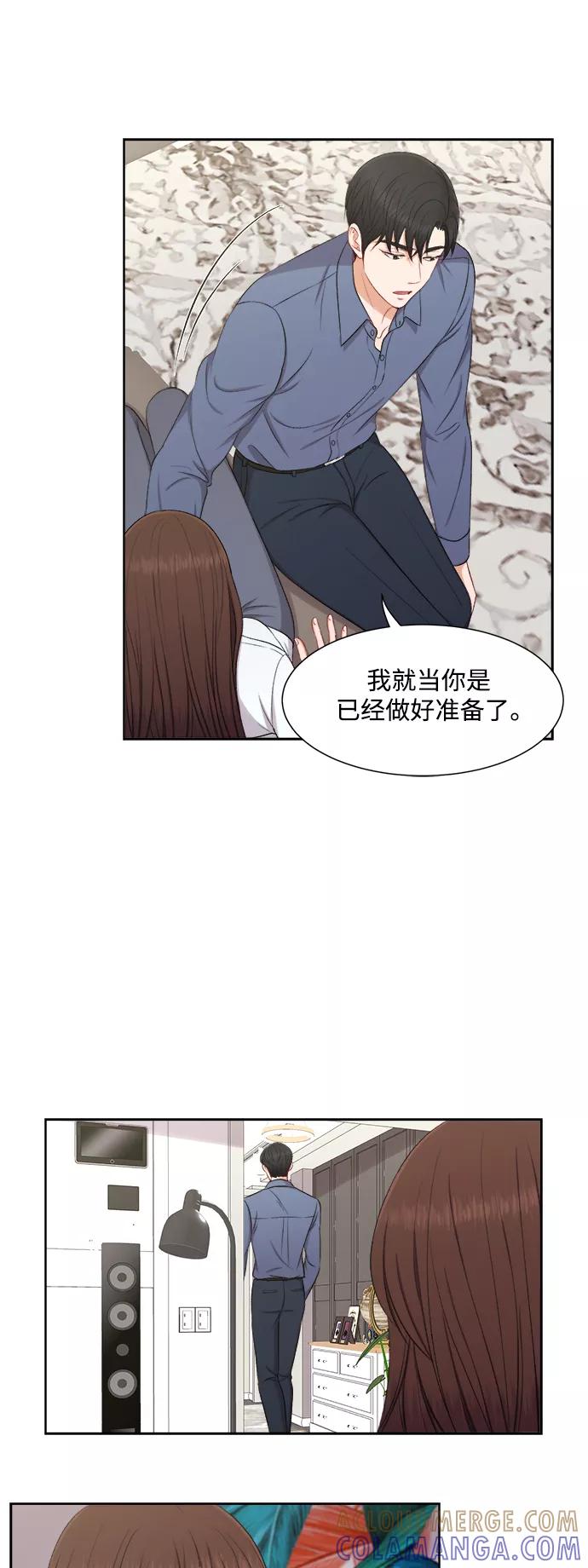 《急招新娘》第53话 第27页