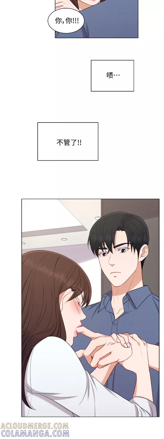 《急招新娘》第53话 第7页