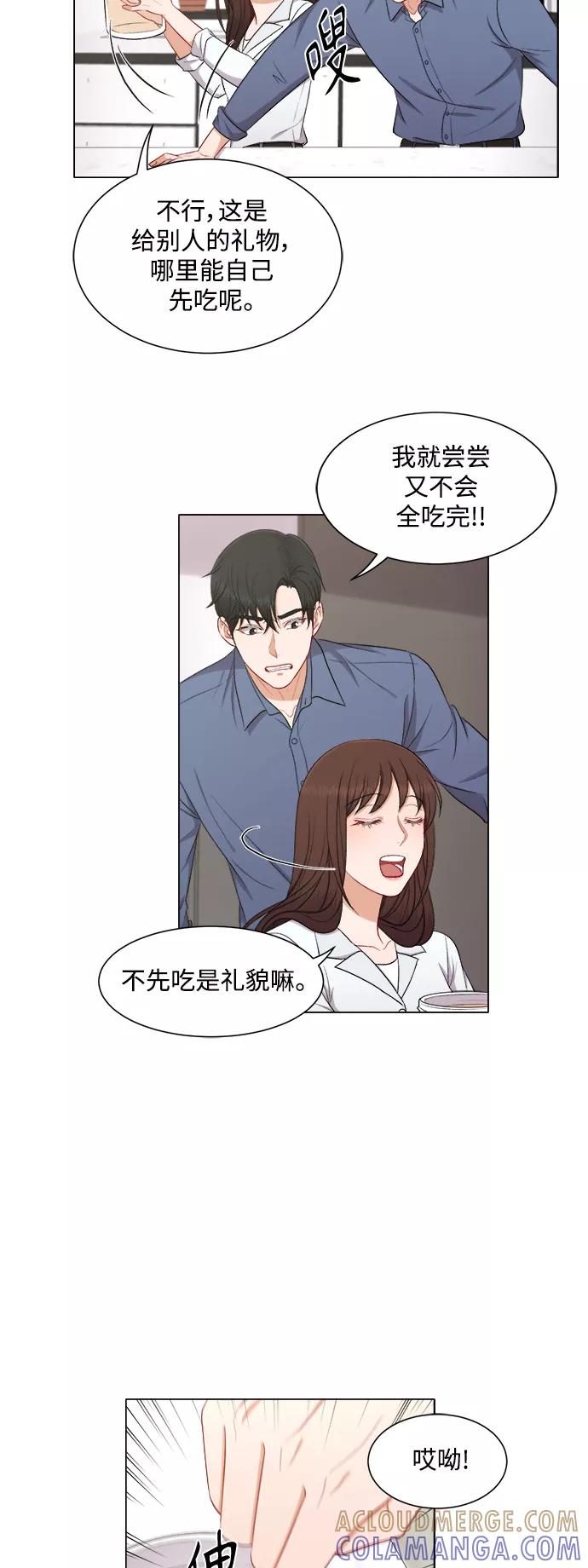 《急招新娘》第53话 第5页