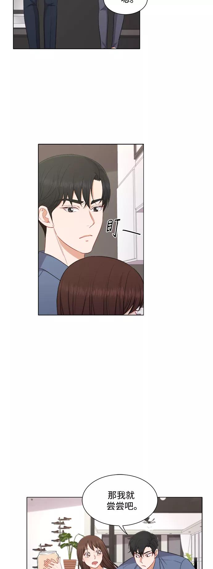 《急招新娘》第53话 第4页