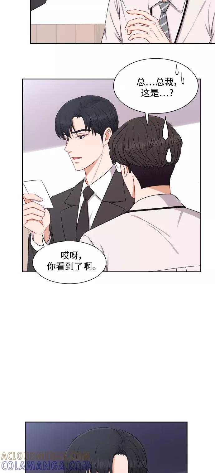 《急招新娘》第53话 第35页