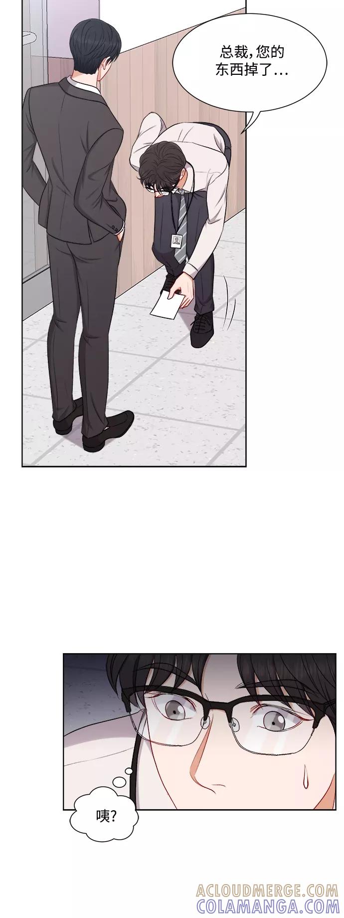 《急招新娘》第53话 第33页