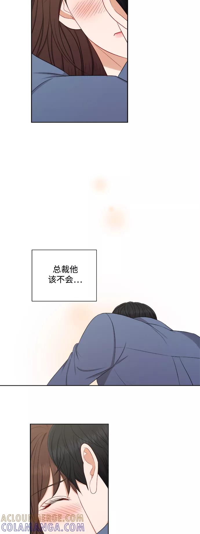 《急招新娘》第53话 第25页