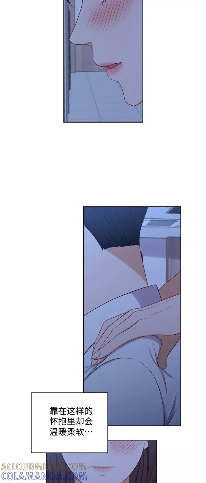 《急招新娘》第54话 第35页