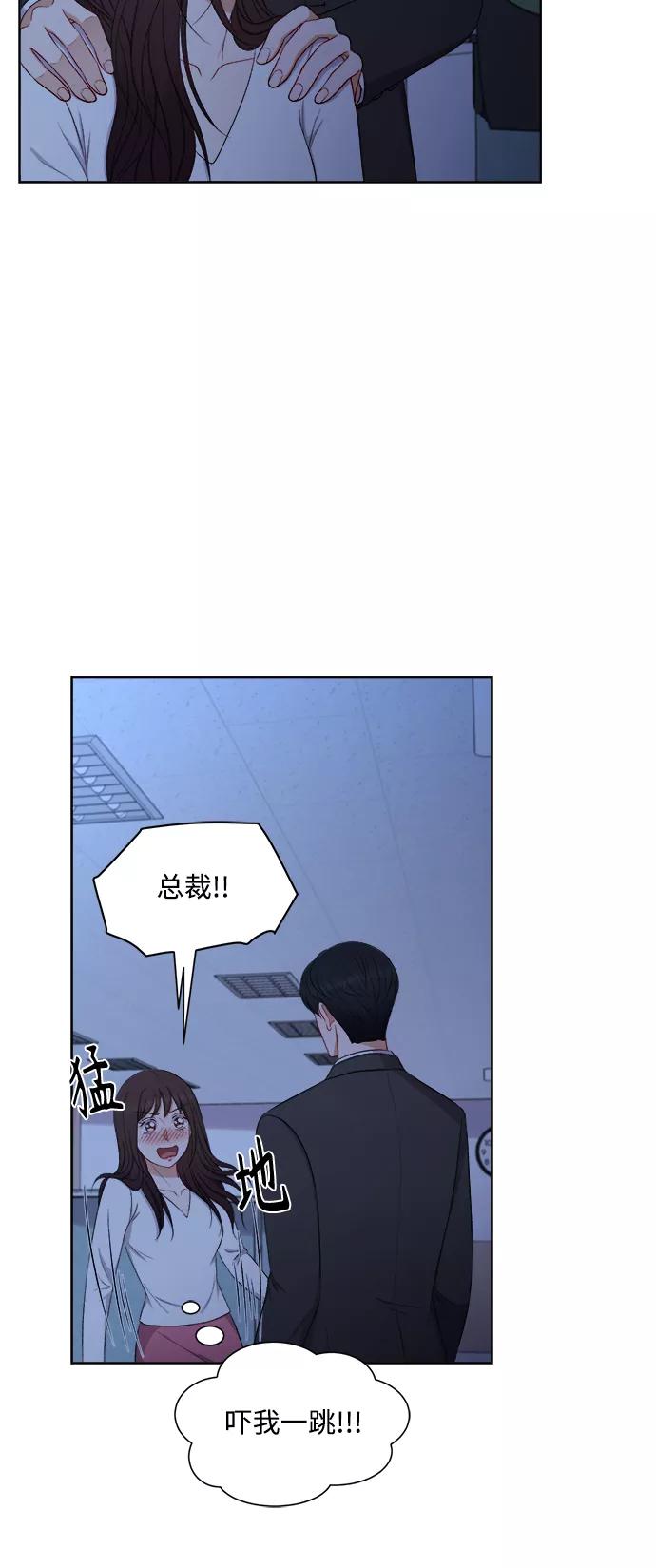 《急招新娘》第54话 第28页