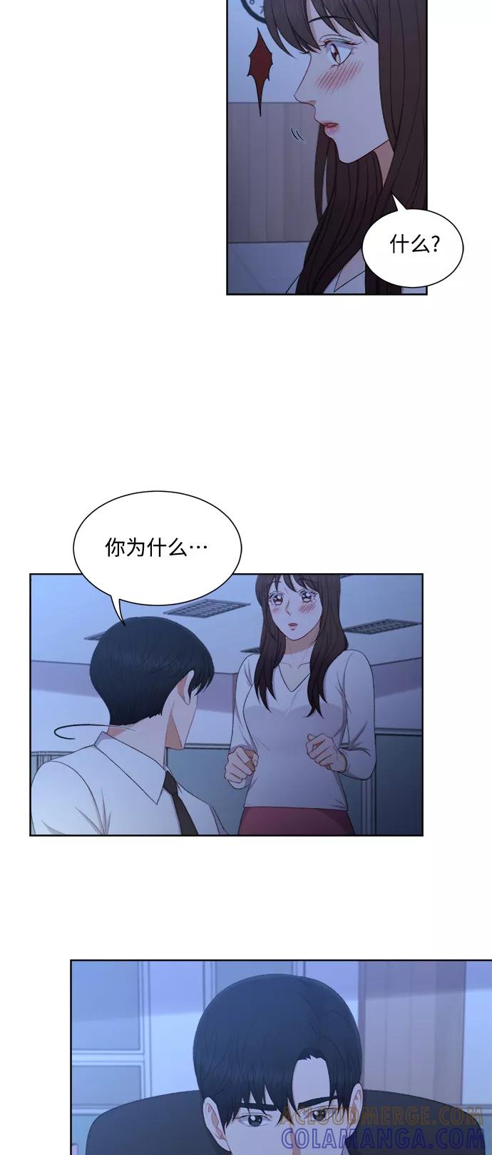 《急招新娘》第54话 第37页