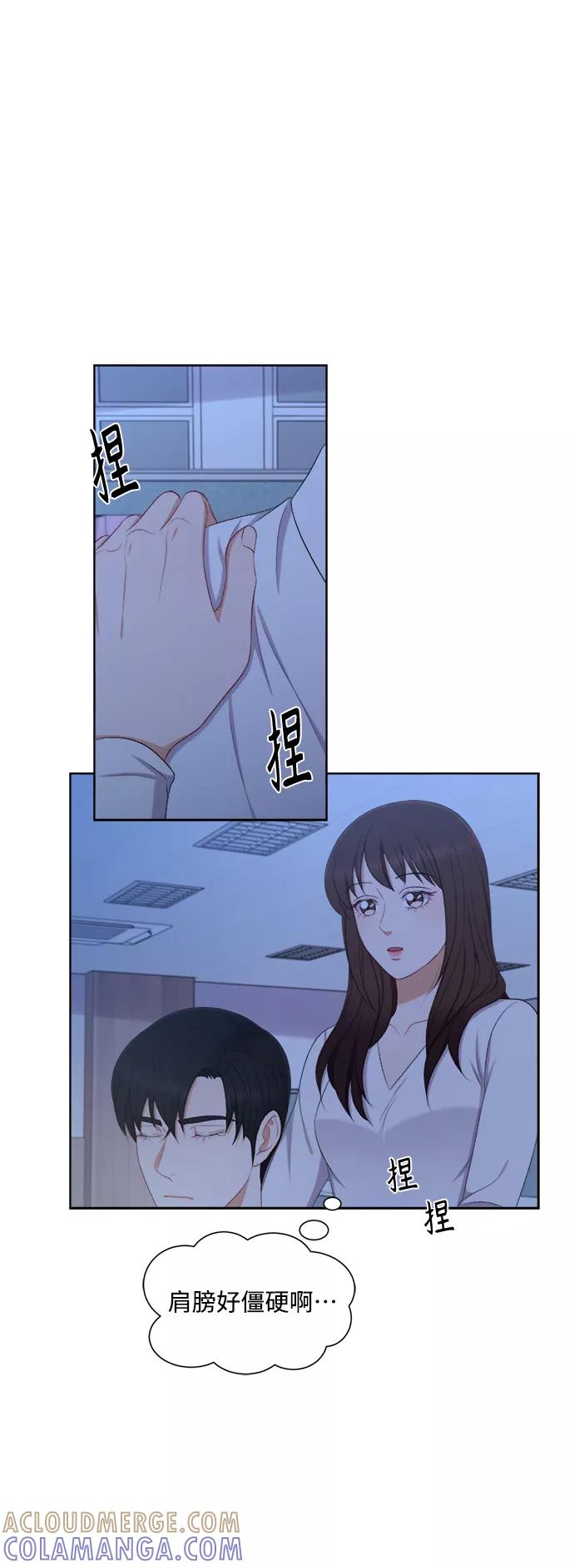 《急招新娘》第54话 第33页