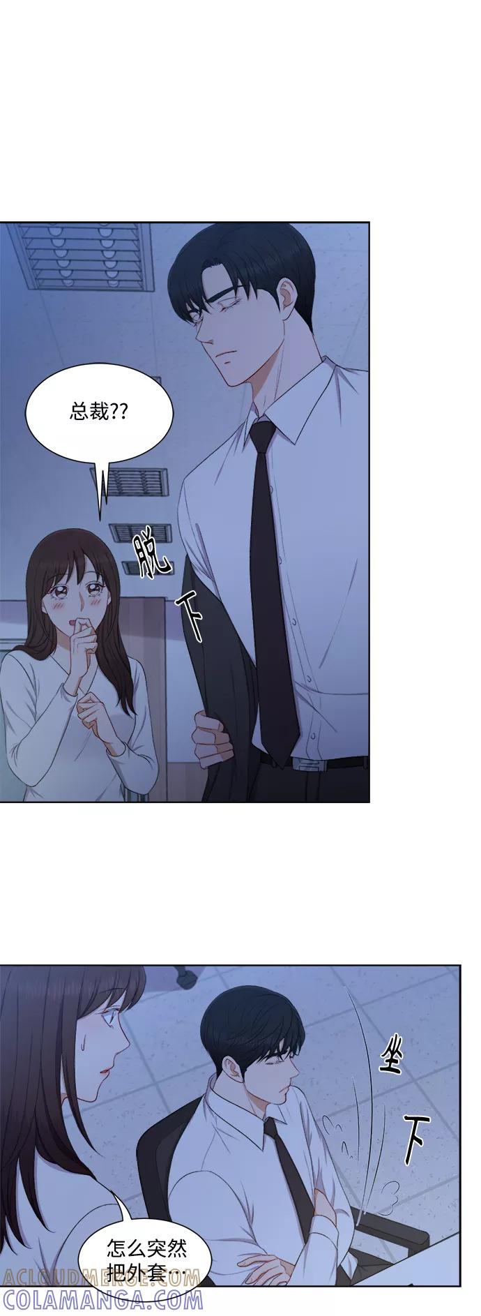 《急招新娘》第54话 第31页
