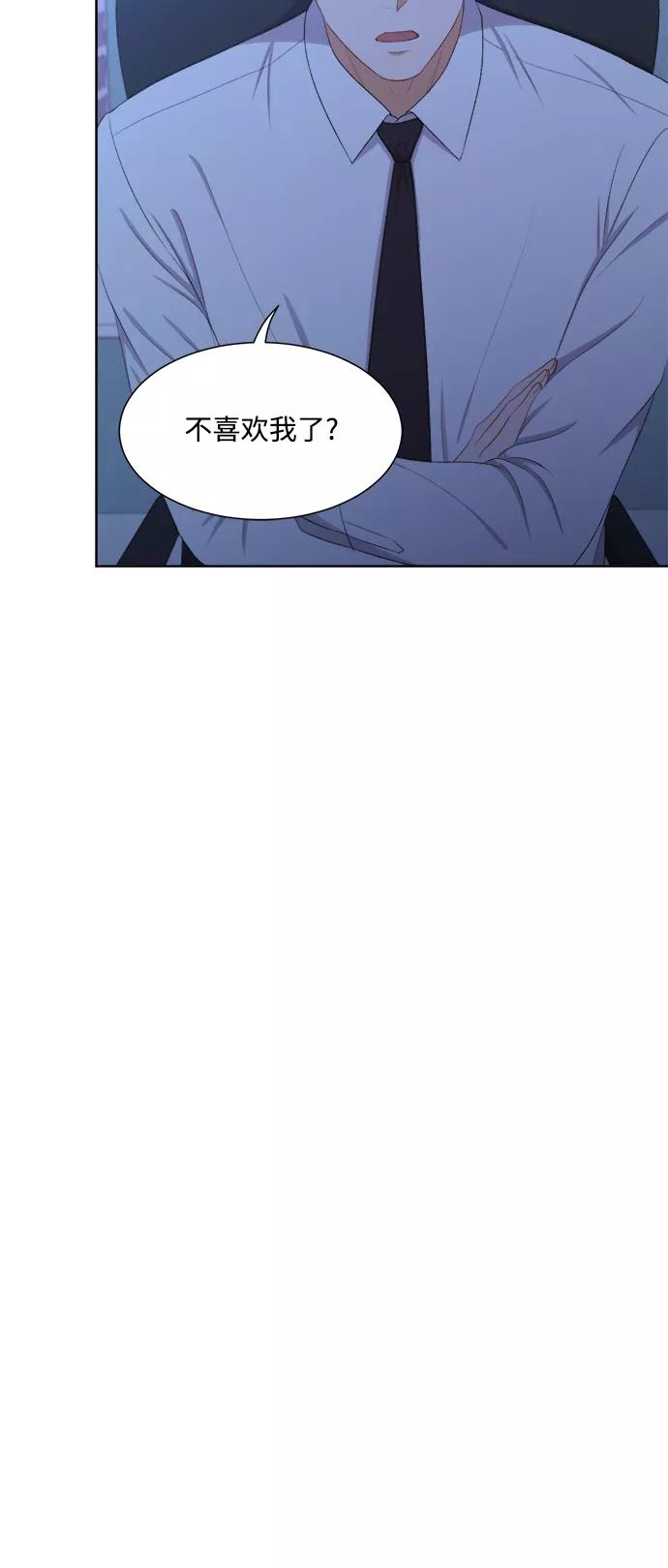 《急招新娘》第54话 第38页