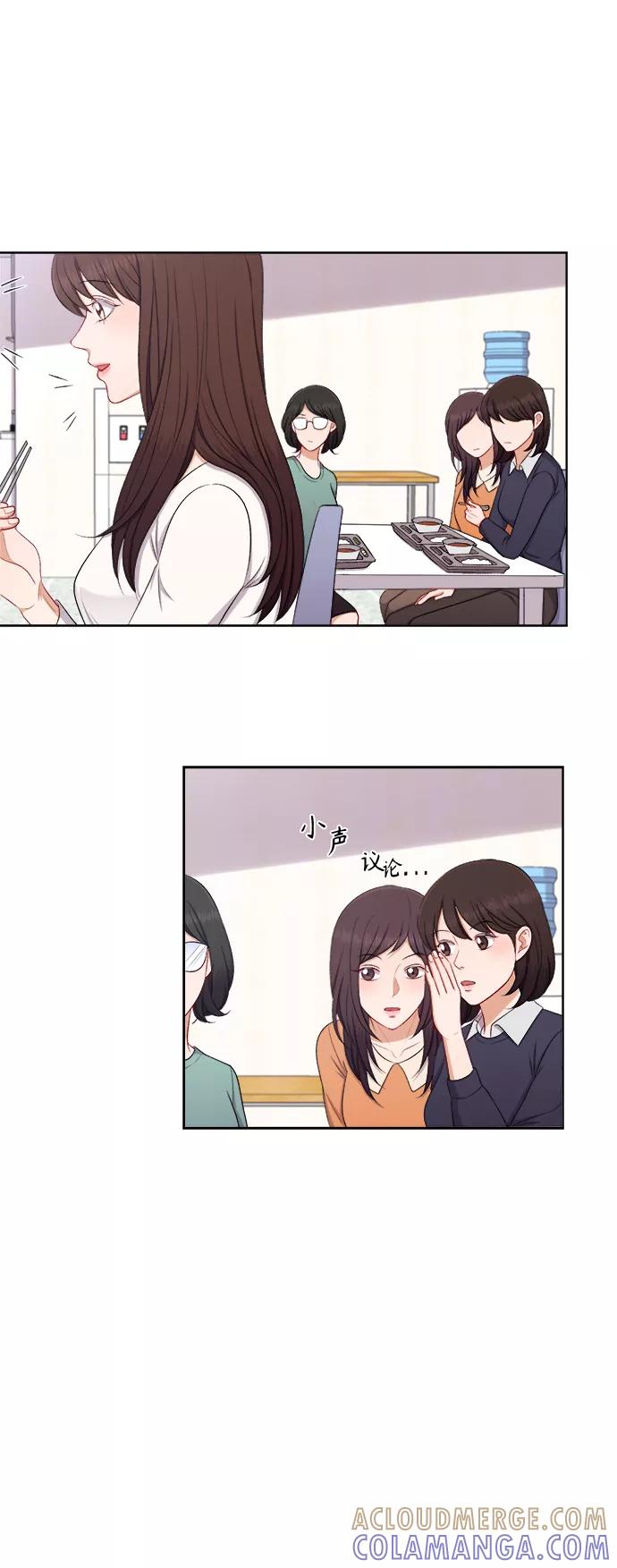 《急招新娘》第54话 第23页