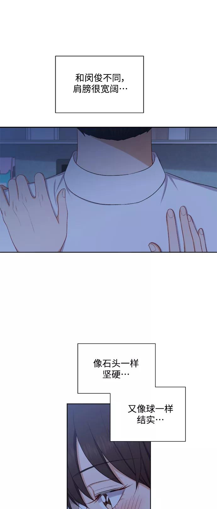 《急招新娘》第54话 第34页