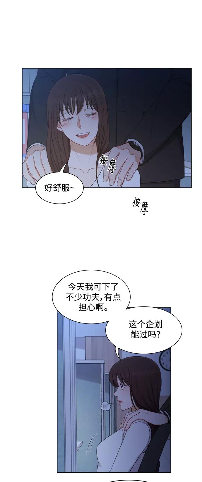 《急招新娘》第54话 第26页