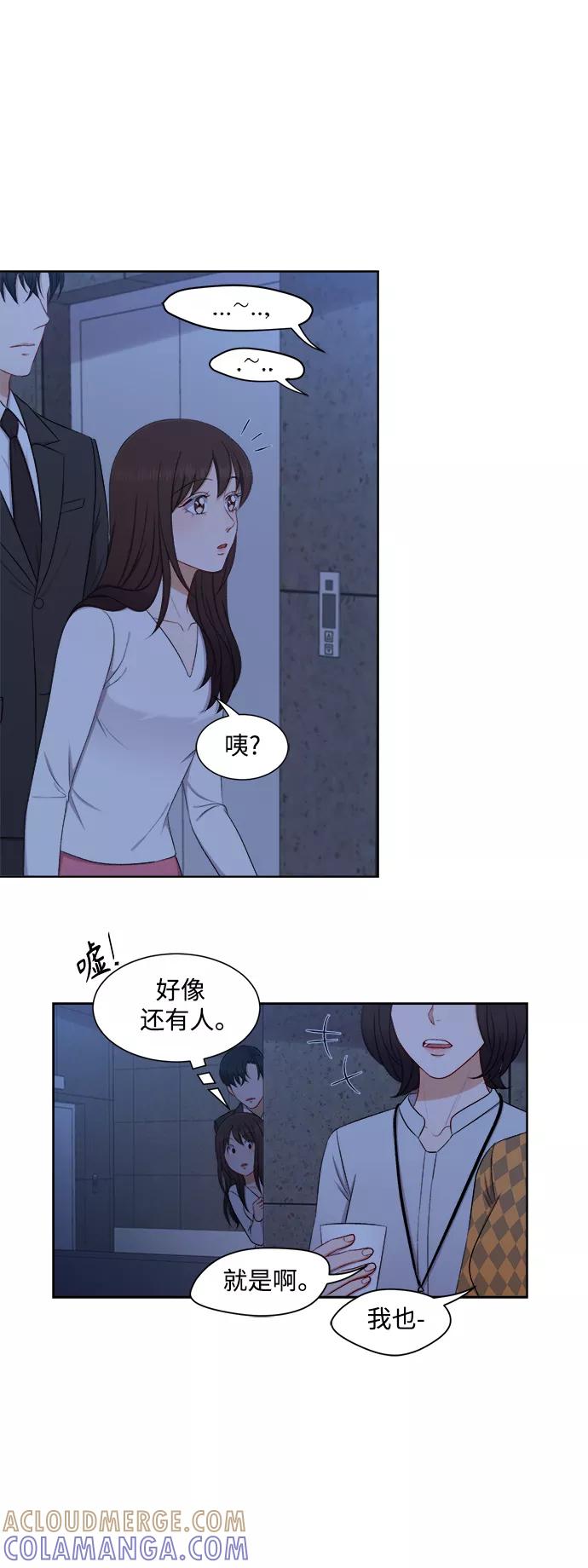 《急招新娘》第55话 第19页