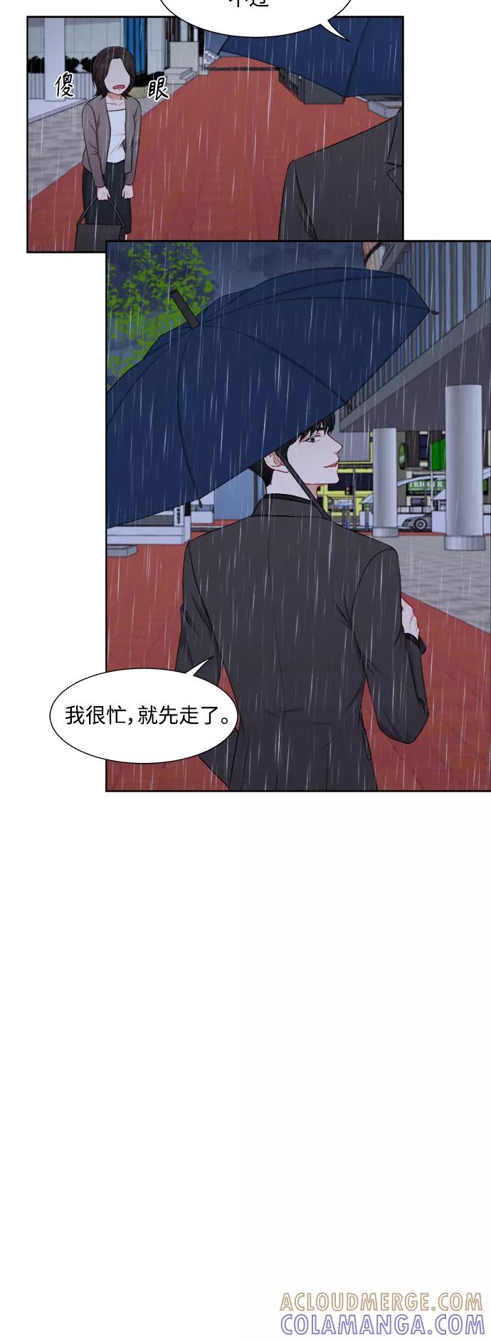 《急招新娘》第55话 第37页