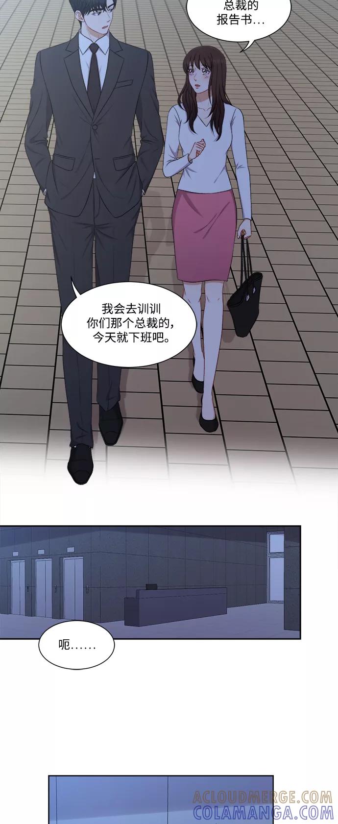 《急招新娘》第55话 第17页