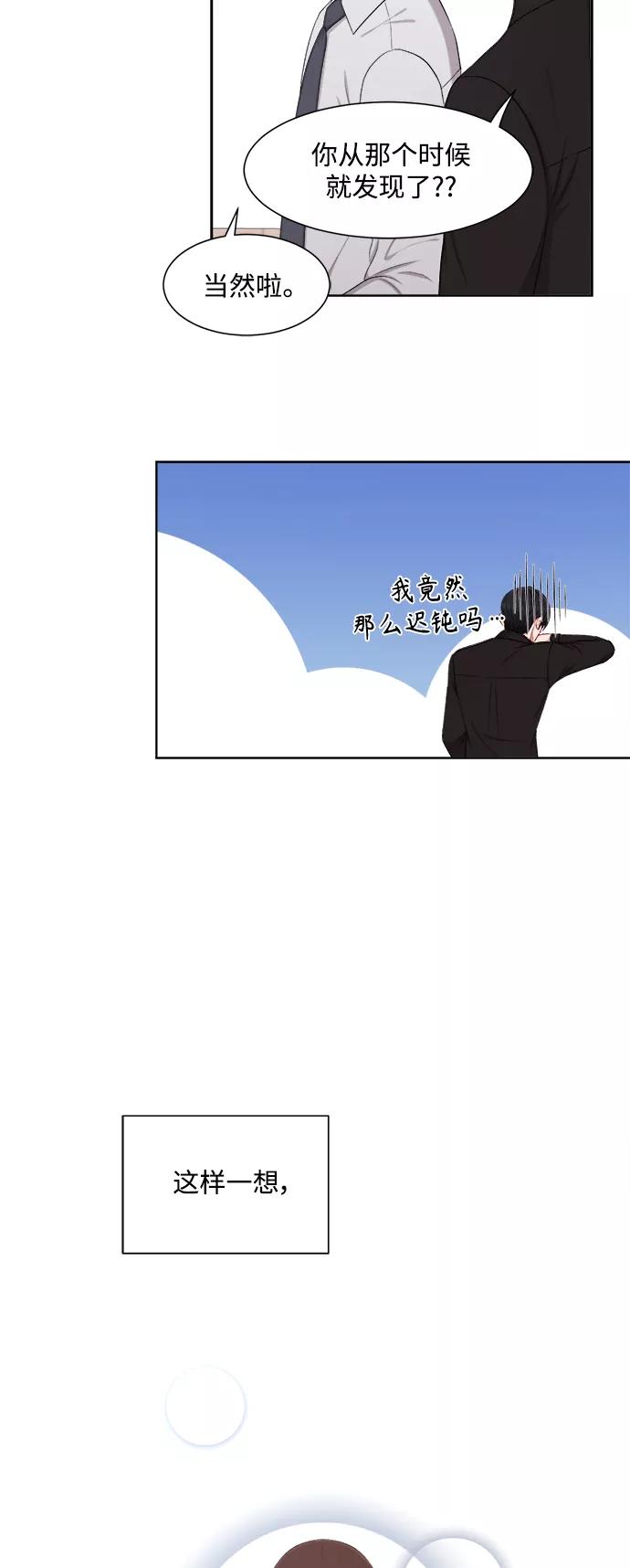 《急招新娘》第55话 第26页