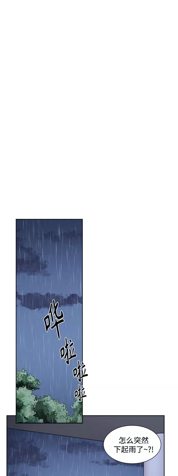 《急招新娘》第55话 第30页