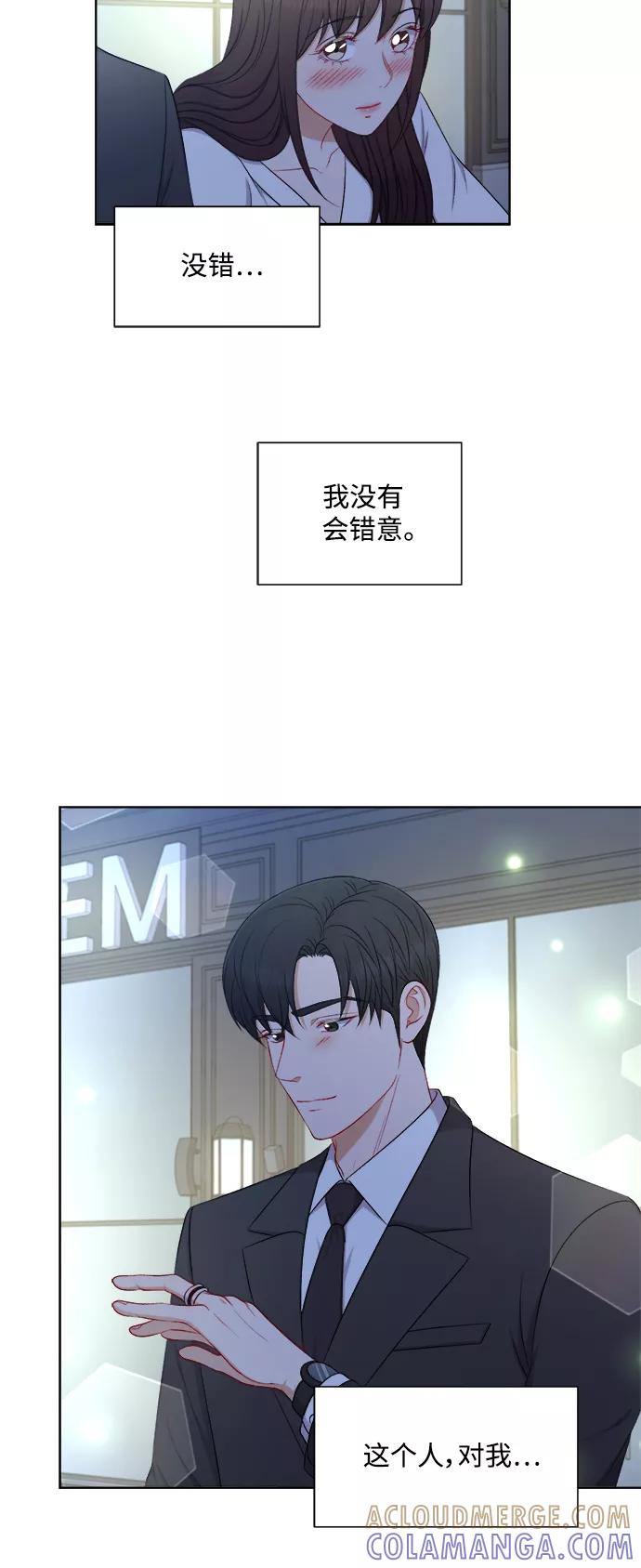 《急招新娘》第55话 第13页
