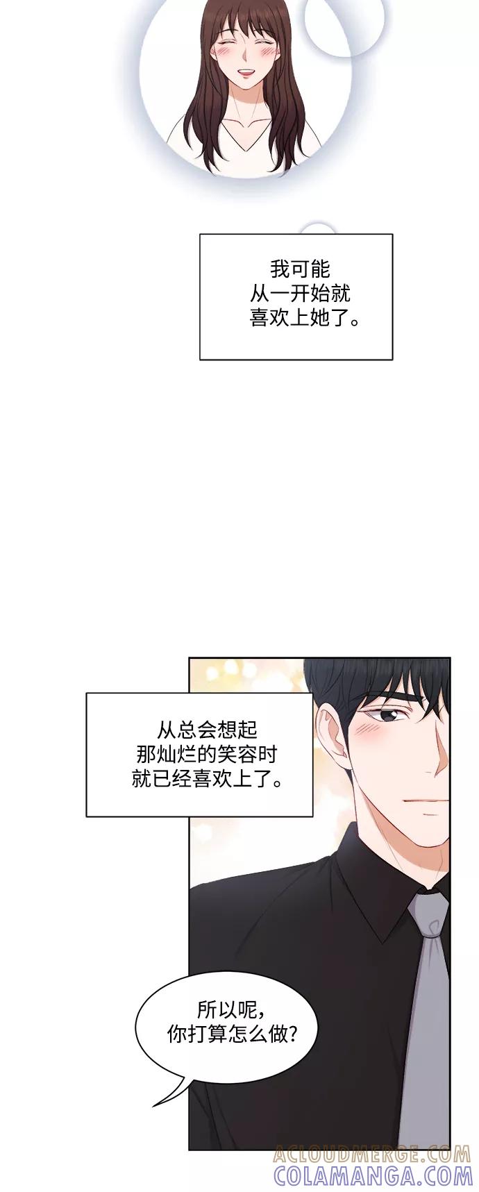 《急招新娘》第55话 第27页