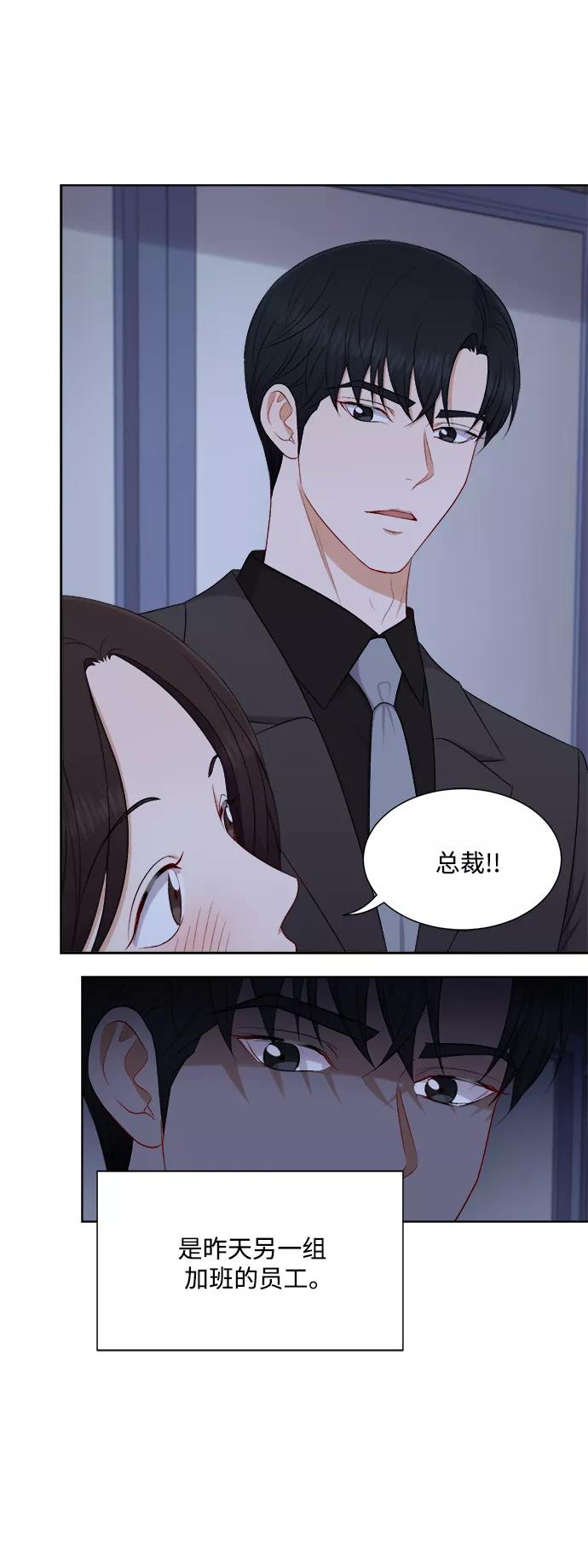 《急招新娘》第55话 第32页